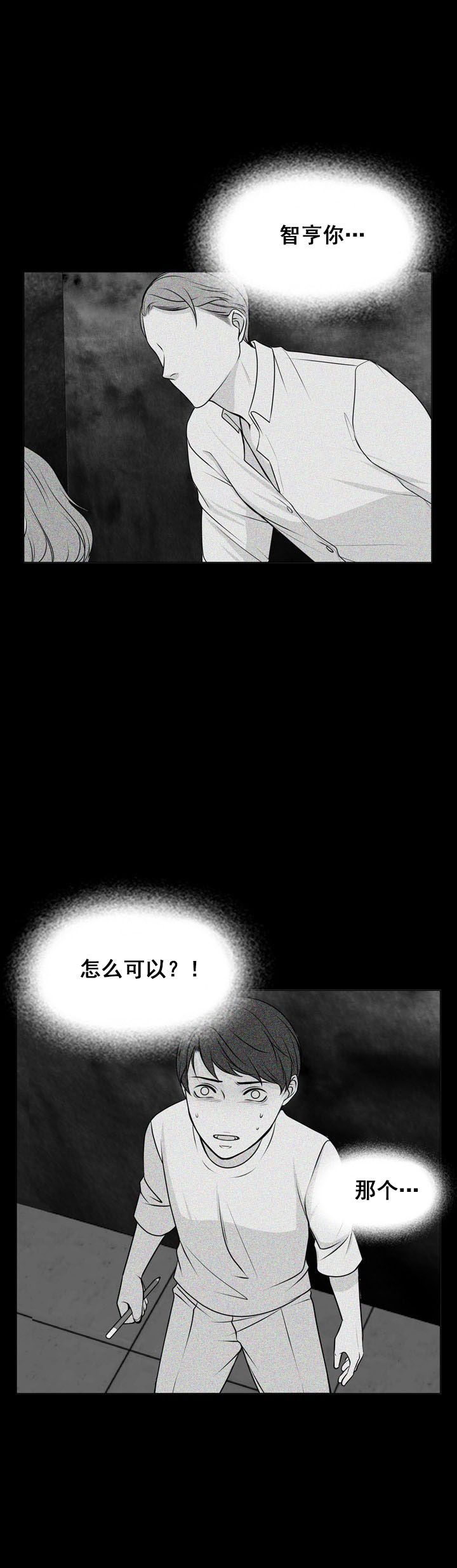 西柚《教授的信息素》漫画在线下拉_教授的信息素漫画浮云（下拉式阅读）