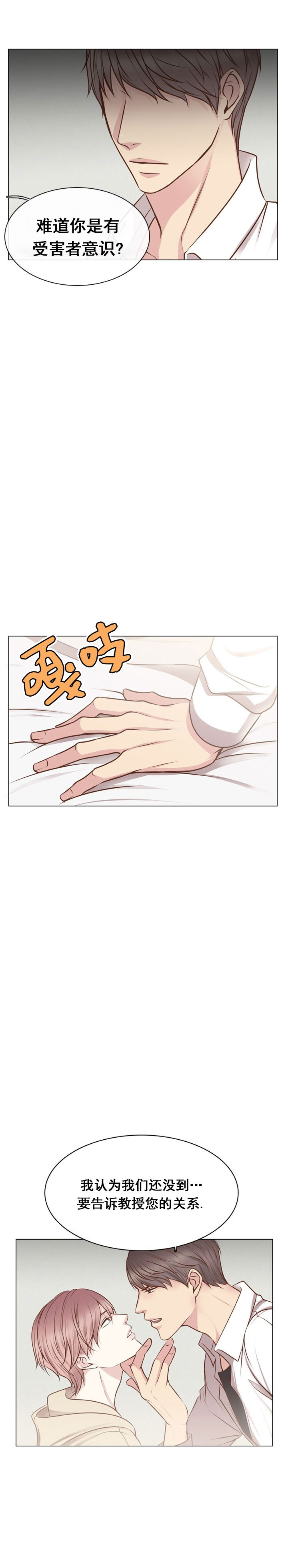 西柚《教授的信息素》漫画在线下拉_教授的信息素漫画浮云（下拉式阅读）