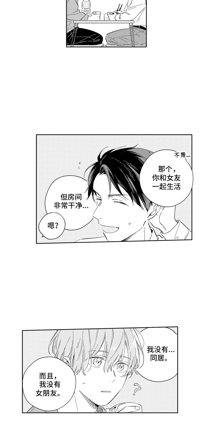 漫画《邻居先生》在线完整版阅读_邻居先生漫画（无弹窗）