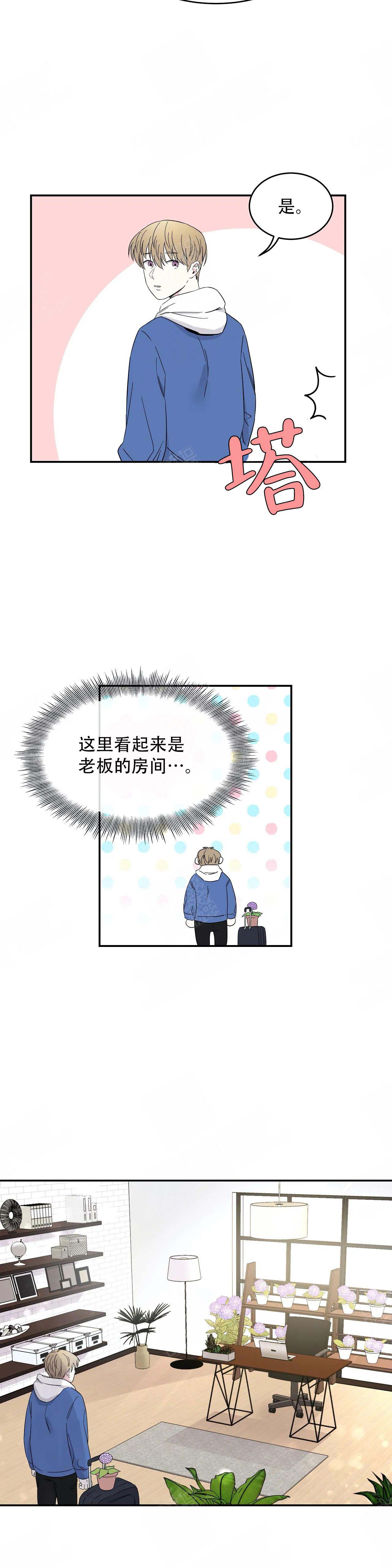 漫画《十次之约》在线完整版阅读_十次之约漫画（无弹窗）