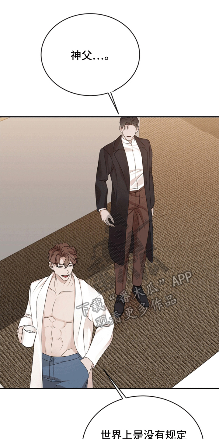 西柚《上帝侍奉》漫画在线下拉_上帝侍奉漫画浮云（下拉式阅读）