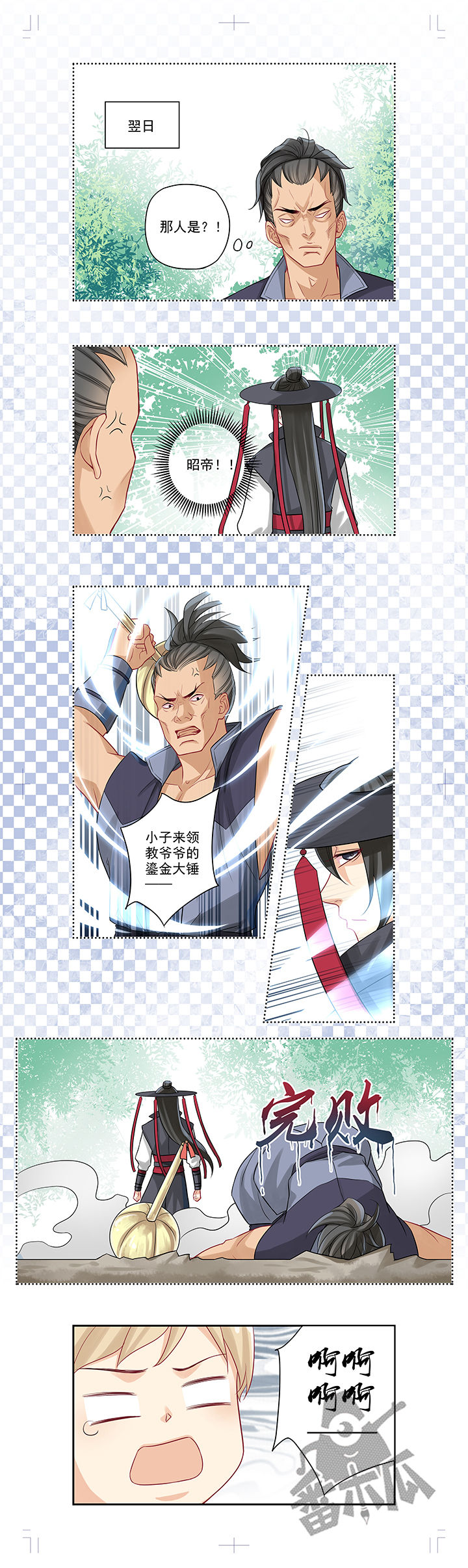 西柚《大神总想套路我》漫画在线下拉_大神总想套路我漫画浮云（下拉式阅读）