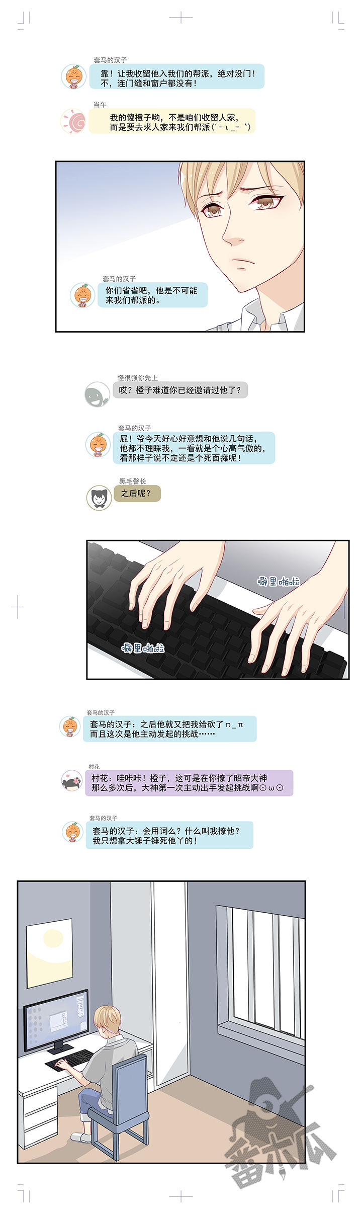 西柚《大神总想套路我》漫画在线下拉_大神总想套路我漫画浮云（下拉式阅读）