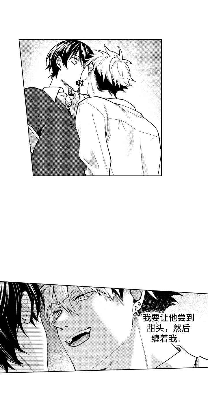 西柚《爱情督导》漫画在线下拉_爱情督导漫画浮云（下拉式阅读）