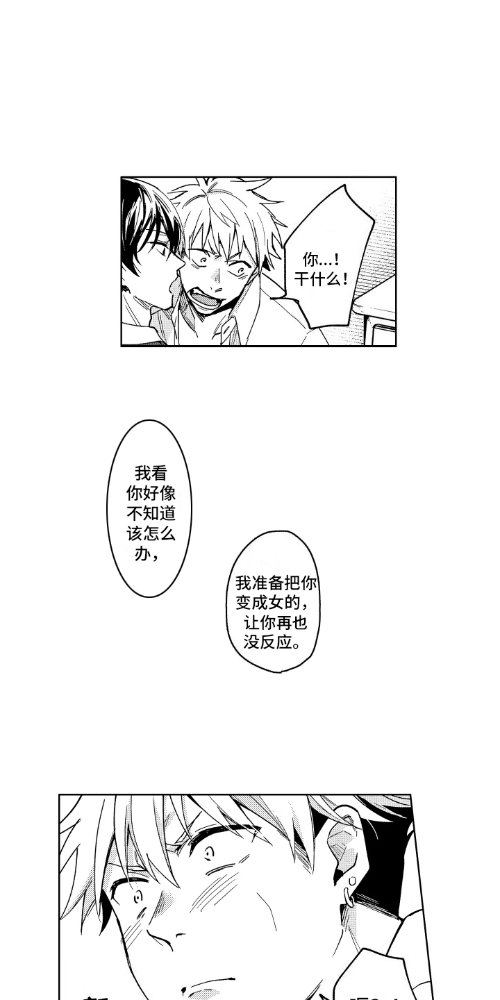西柚《爱情督导》漫画在线下拉_爱情督导漫画浮云（下拉式阅读）
