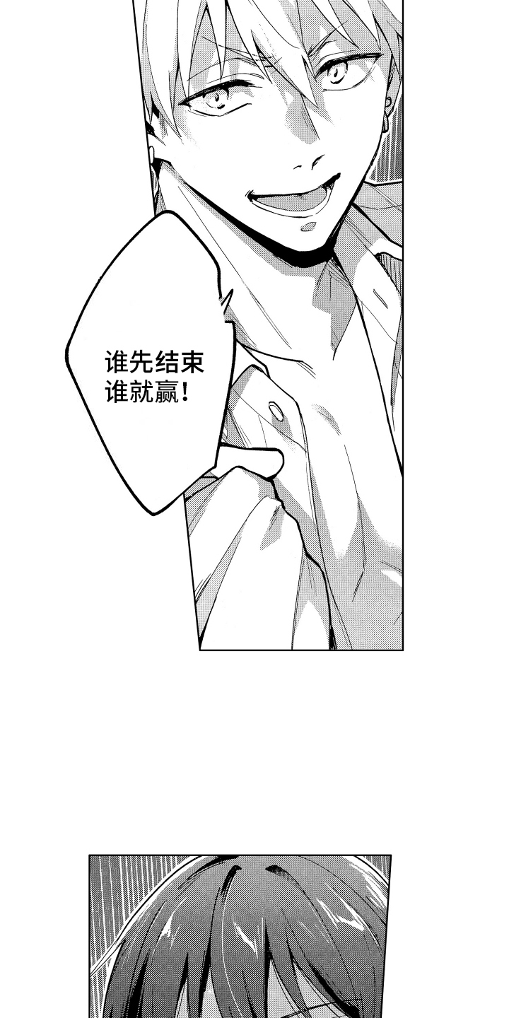 西柚《爱情督导》漫画在线下拉_爱情督导漫画浮云（下拉式阅读）