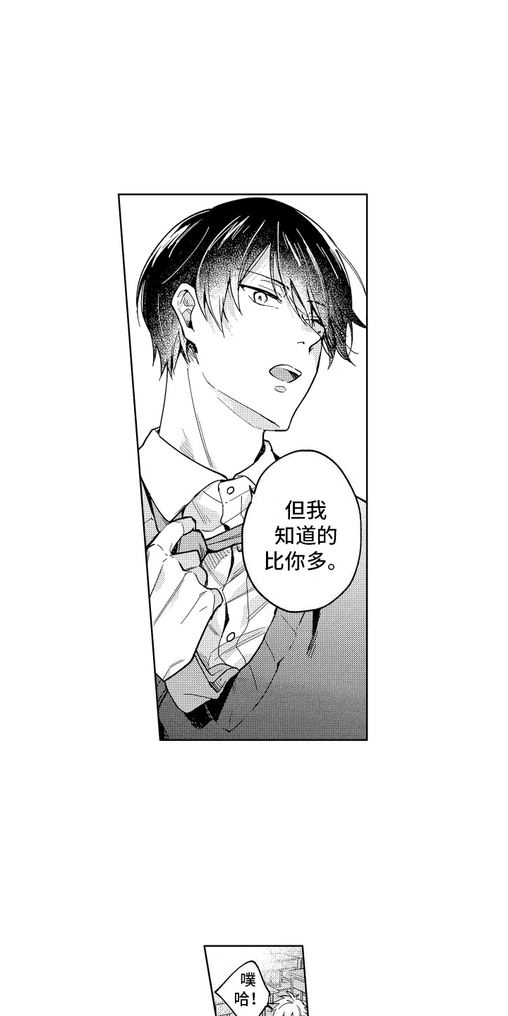 西柚《爱情督导》漫画在线下拉_爱情督导漫画浮云（下拉式阅读）