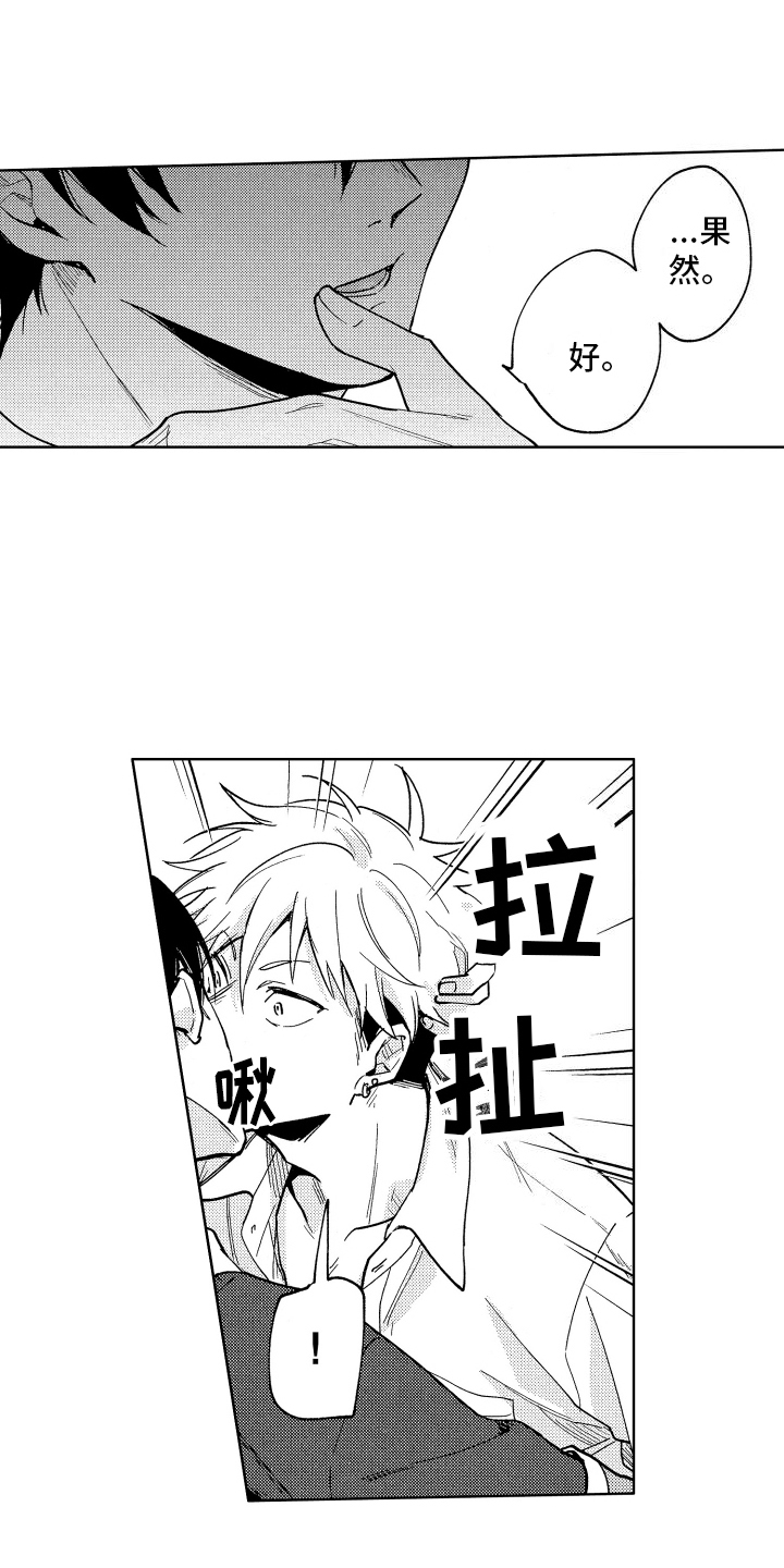 西柚《爱情督导》漫画在线下拉_爱情督导漫画浮云（下拉式阅读）