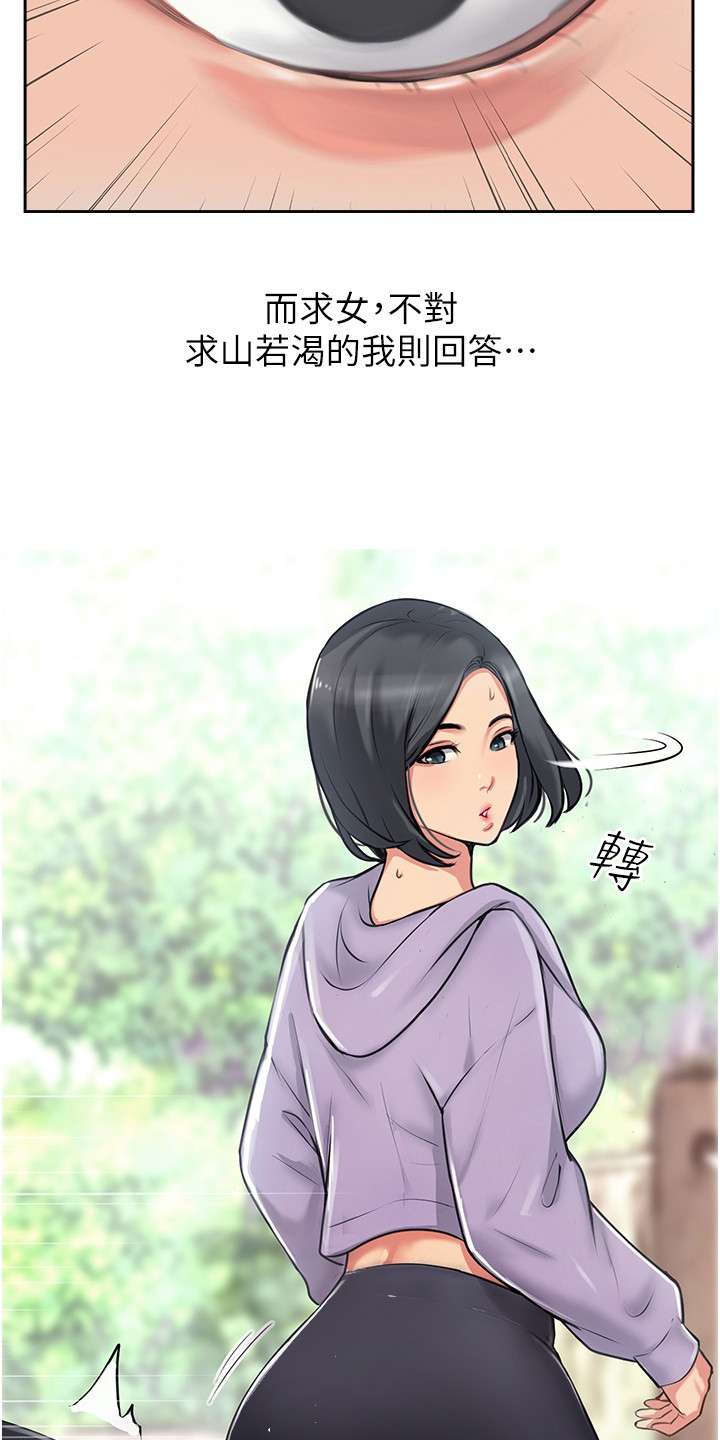 漫画《登山社团》在线完整版阅读_登山社团漫画（无弹窗）