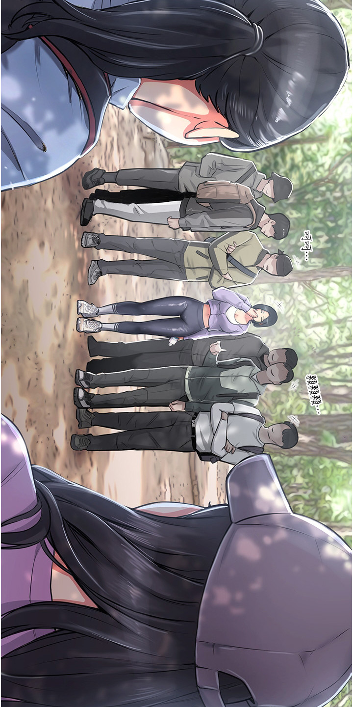 漫画《登山社团》在线完整版阅读_登山社团漫画（无弹窗）