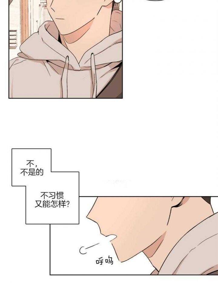 漫画《桃色》在线阅读_不想当朋友 桃皮绒花漫画（无弹窗）