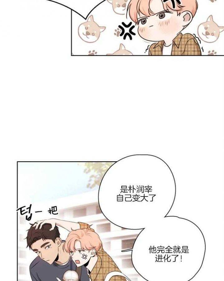 漫画《桃色》在线阅读_不想当朋友 桃皮绒花漫画（无弹窗）