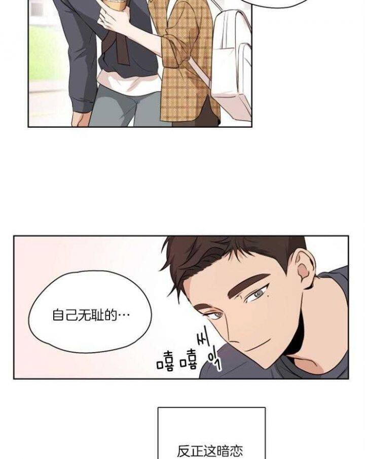 漫画《桃色》在线阅读_不想当朋友 桃皮绒花漫画（无弹窗）