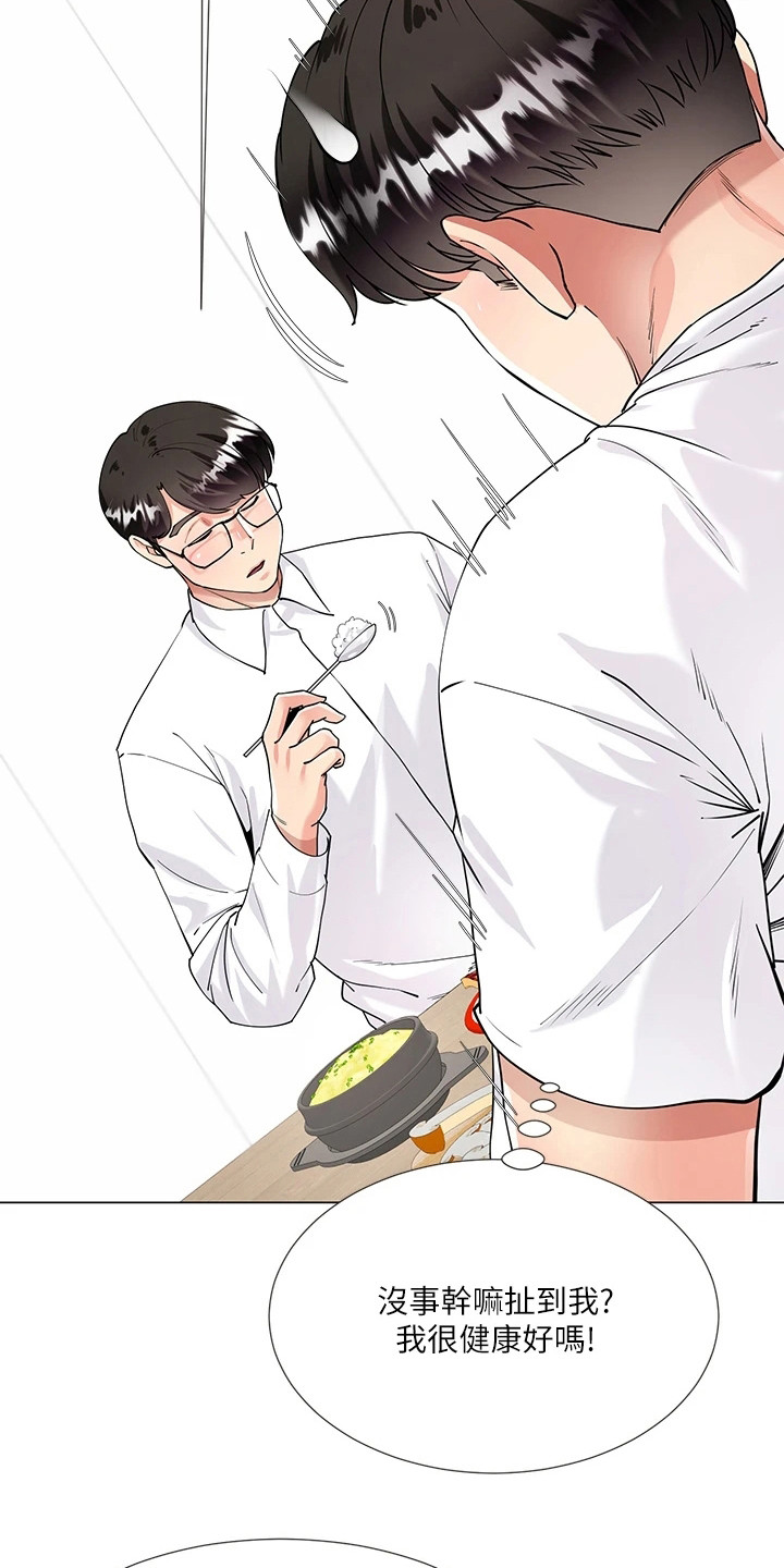 漫画《完全理想型》在线完整版阅读_完全理想型漫画（无弹窗）