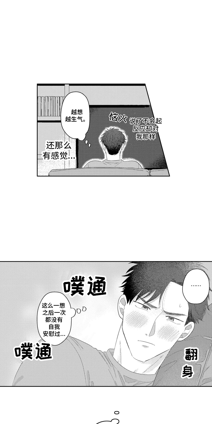 漫画《工薪族生活》在线完整版阅读_工薪族生活漫画（无弹窗）