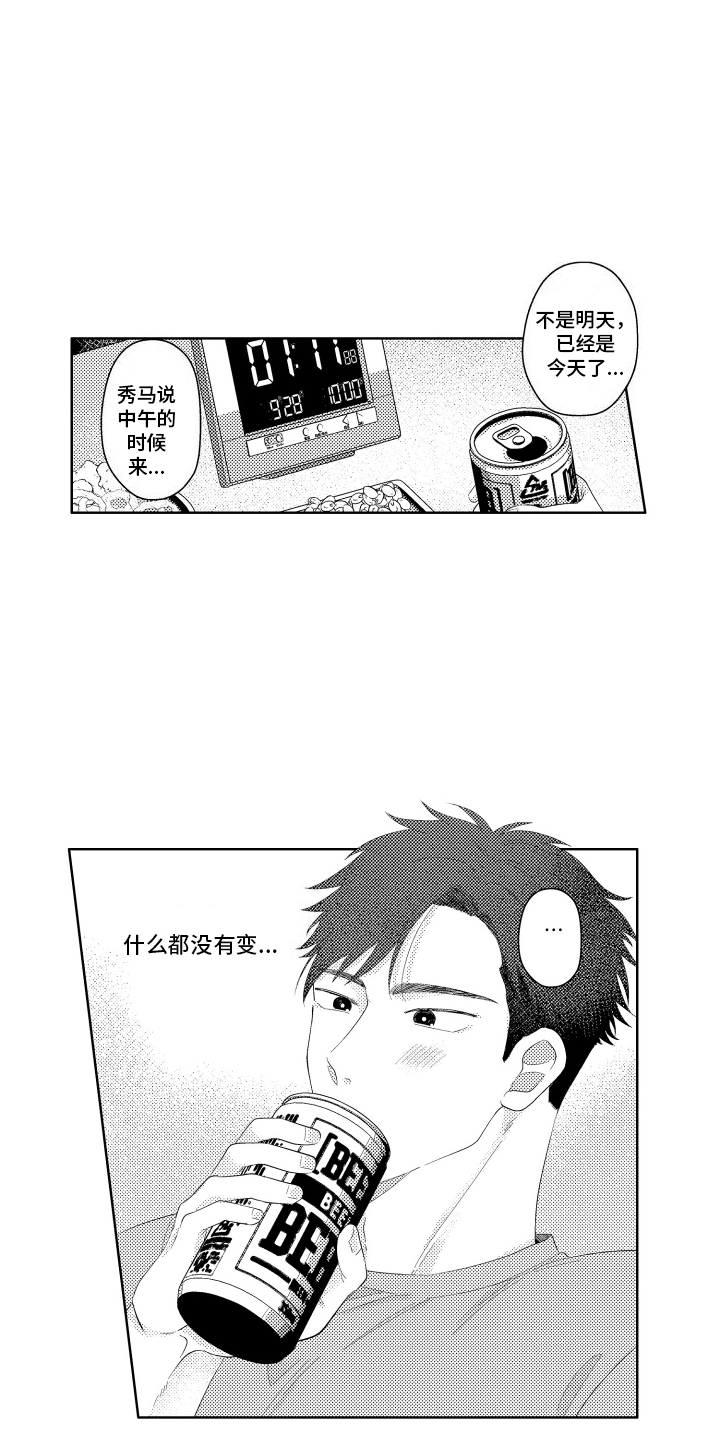 漫画《工薪族生活》在线完整版阅读_工薪族生活漫画（无弹窗）