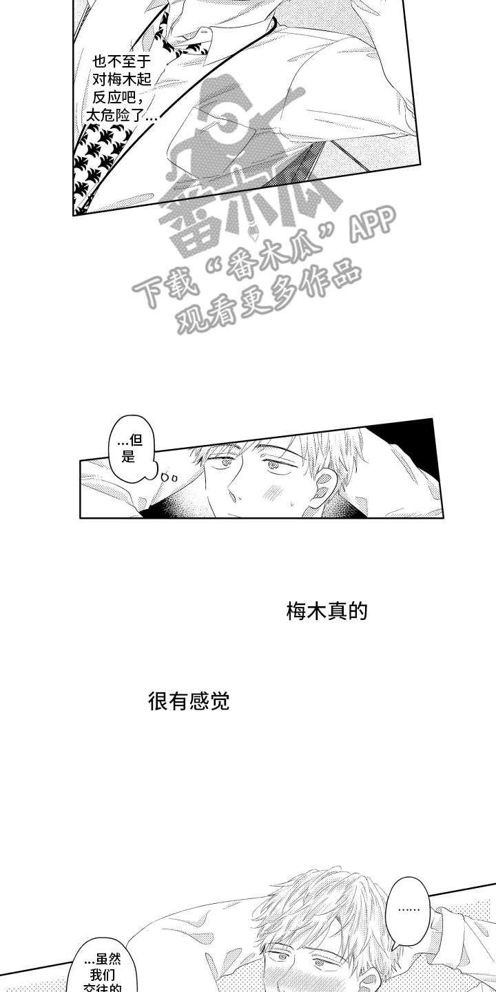 漫画《工薪族生活》在线完整版阅读_工薪族生活漫画（无弹窗）