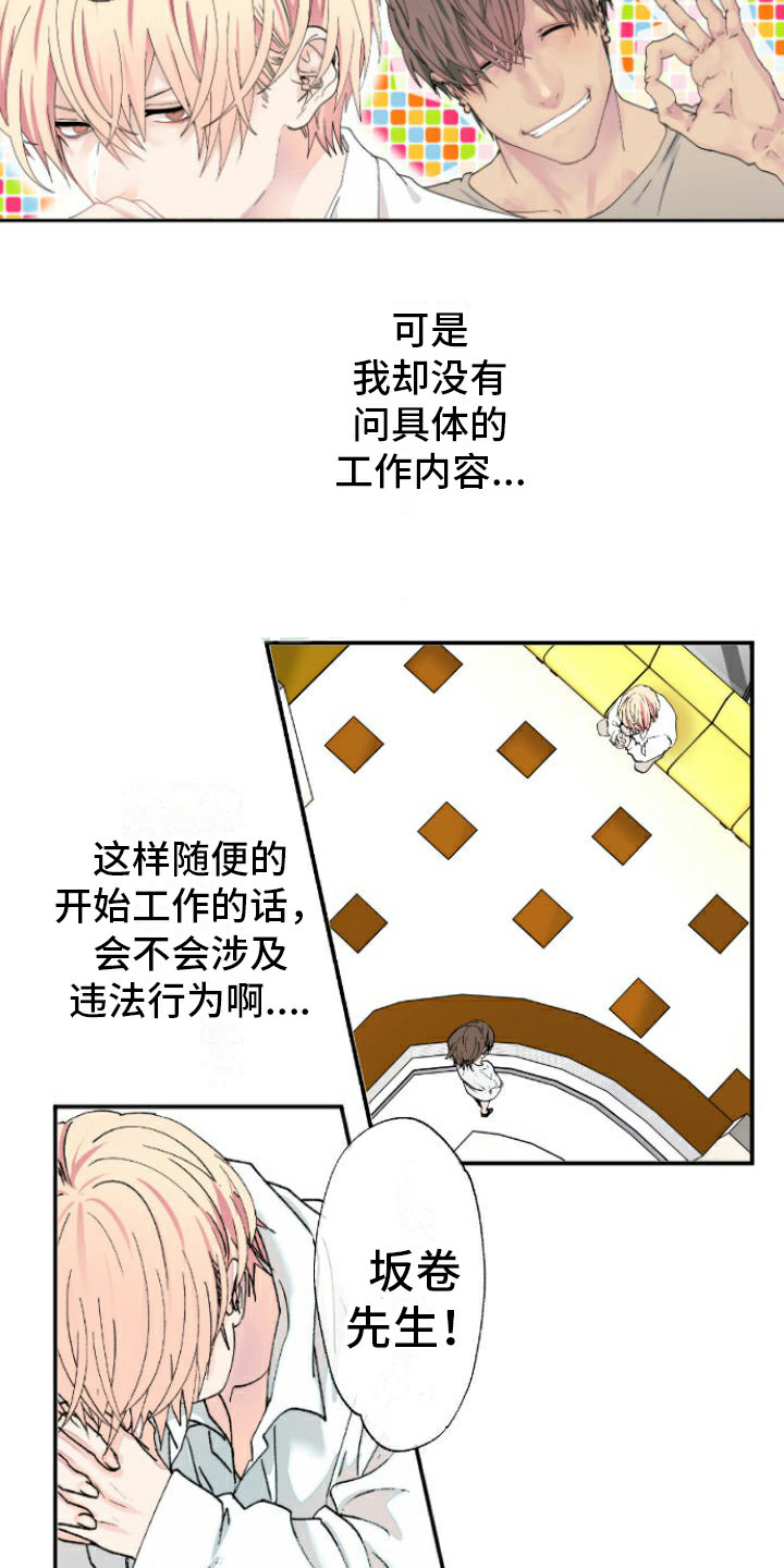 西柚《牙疼患者》漫画在线下拉_牙疼患者漫画浮云（下拉式阅读）