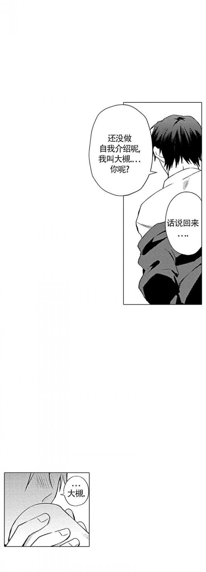 西柚《心中的动情期》漫画在线下拉_心中的动情期漫画浮云（下拉式阅读）