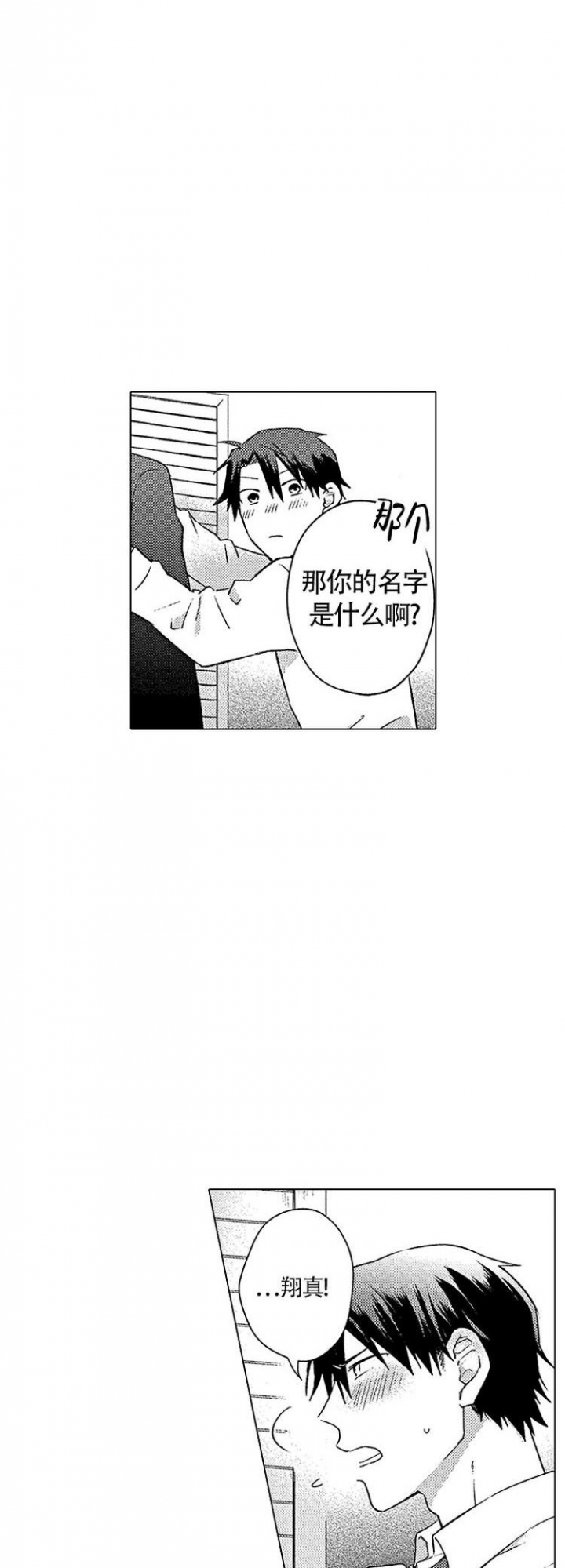 西柚《心中的动情期》漫画在线下拉_心中的动情期漫画浮云（下拉式阅读）