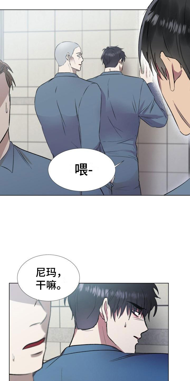 漫画《狱中噩梦》在线完整版阅读_狱中噩梦漫画（无弹窗）