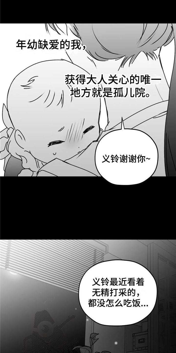 漫画《寻找你的波涛》在线阅读_寻找波浪里的你漫画（无弹窗）