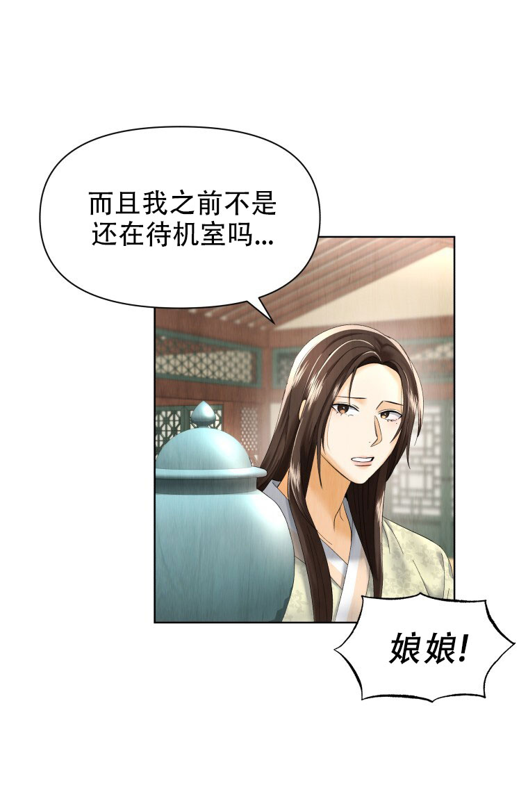 漫画《快穿成妃》在线完整版阅读_快穿成妃漫画（无弹窗）