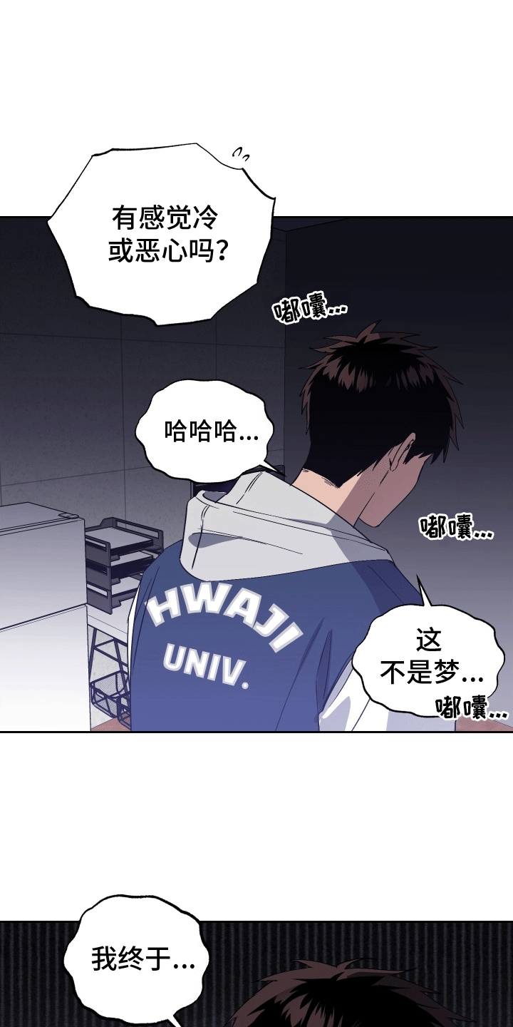 西柚《发小驱魔师》漫画在线下拉_发小驱魔师漫画浮云（下拉式阅读）