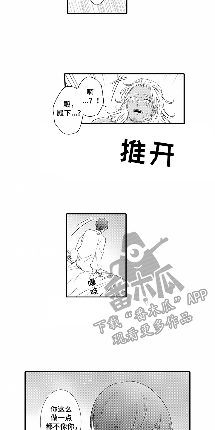 西柚《贴身的最强枪士》漫画在线下拉_贴身的最强枪士漫画浮云（下拉式阅读）