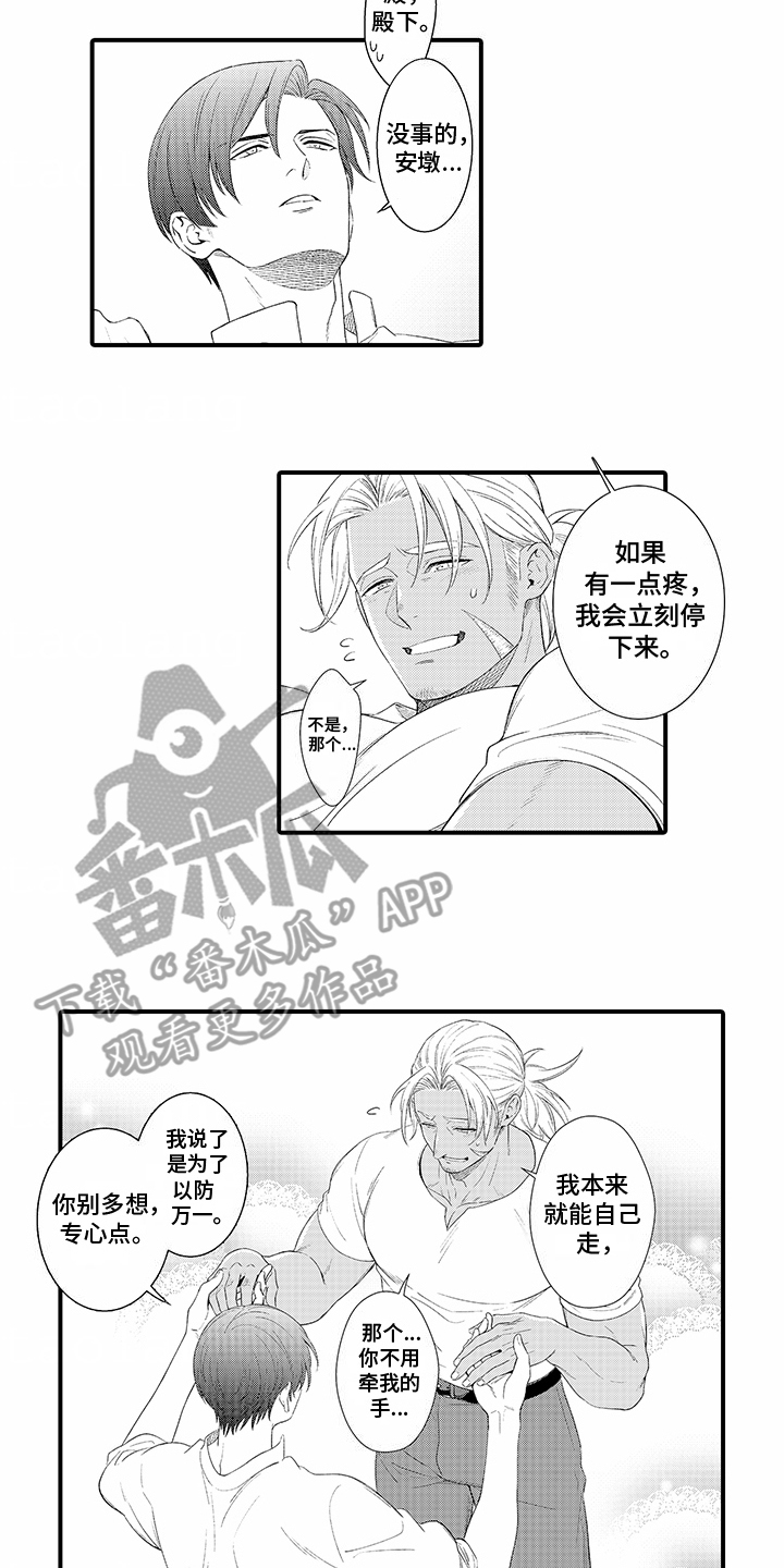 西柚《贴身的最强枪士》漫画在线下拉_贴身的最强枪士漫画浮云（下拉式阅读）