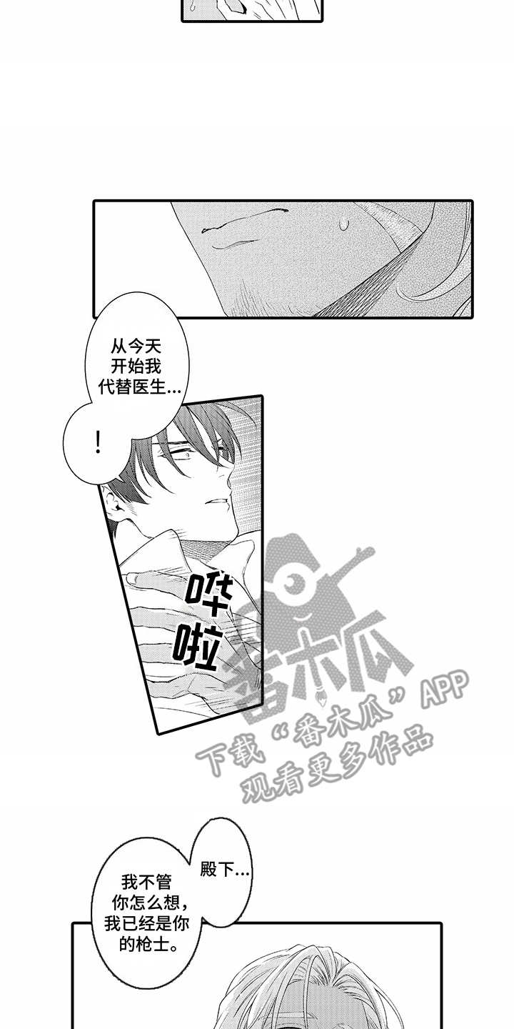 西柚《贴身的最强枪士》漫画在线下拉_贴身的最强枪士漫画浮云（下拉式阅读）