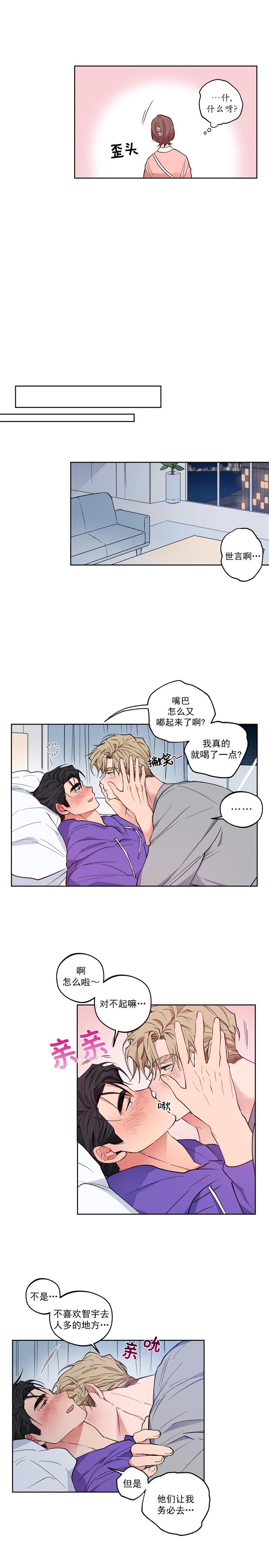 漫画《爱慕计划》在线阅读_心动计划漫画（无弹窗）