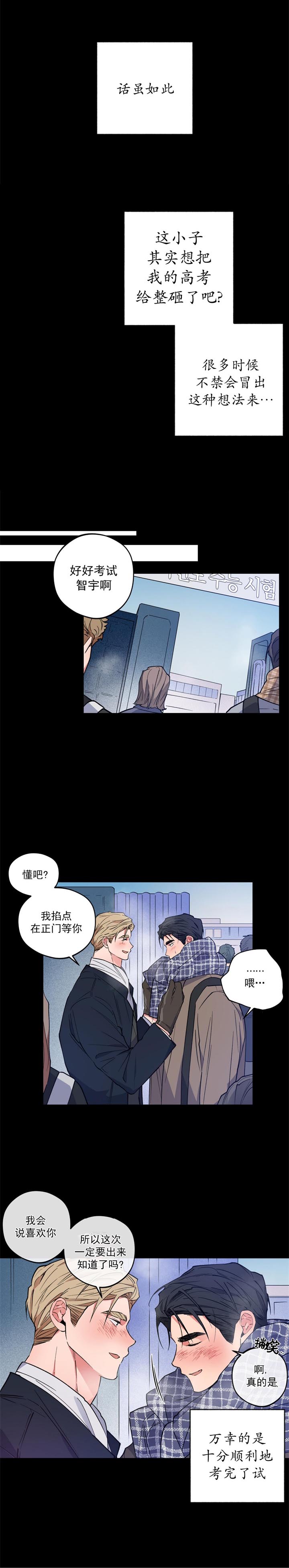 漫画《爱慕计划》在线阅读_心动计划漫画（无弹窗）