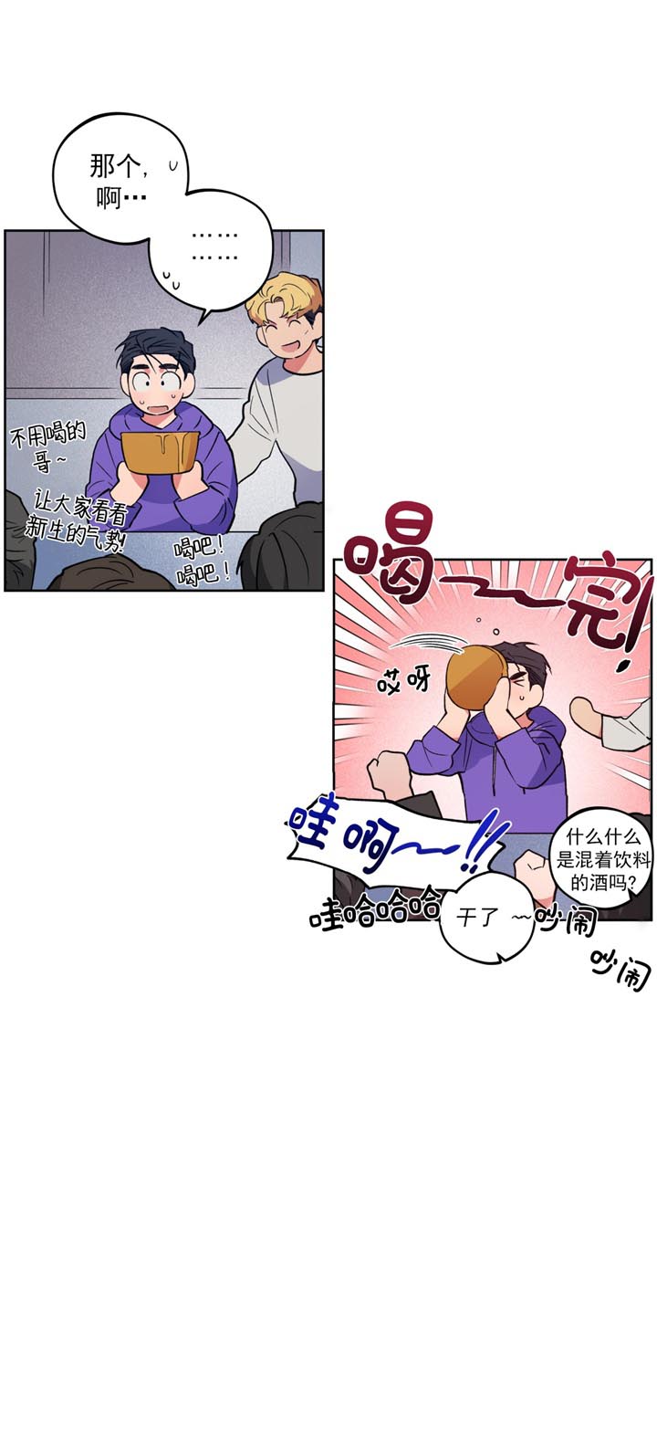 漫画《爱慕计划》在线阅读_心动计划漫画（无弹窗）