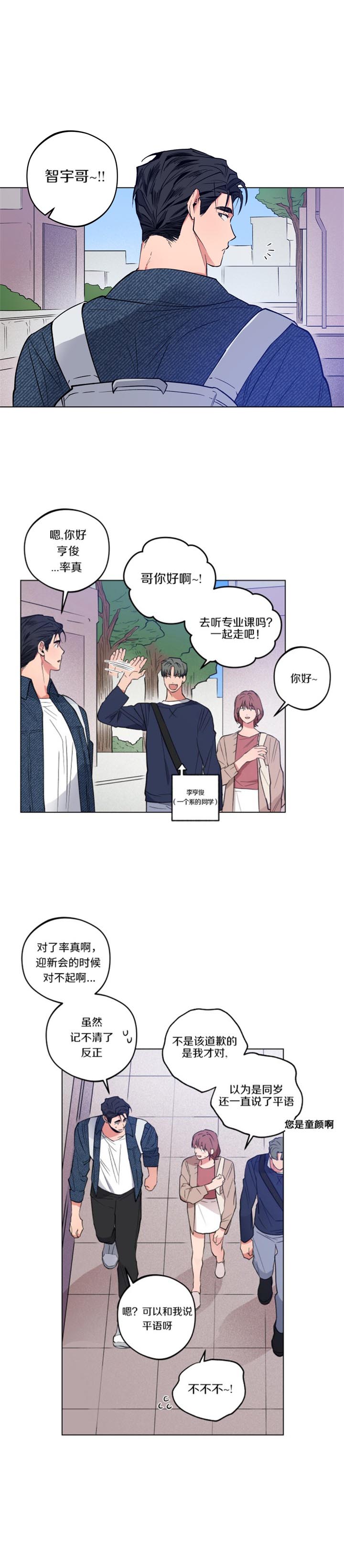 漫画《爱慕计划》在线阅读_心动计划漫画（无弹窗）