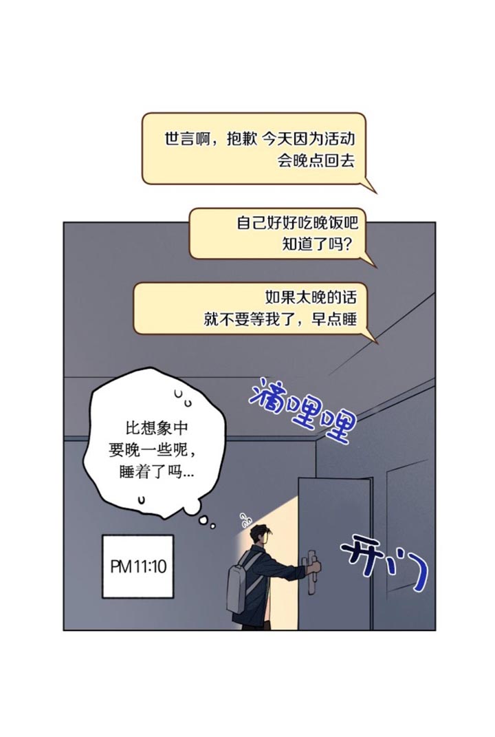 漫画《爱慕计划》在线阅读_心动计划漫画（无弹窗）