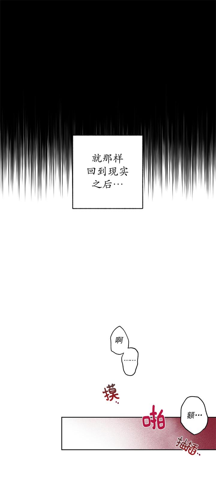 漫画《爱慕计划》在线阅读_心动计划漫画（无弹窗）