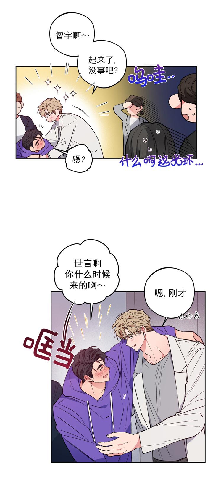 漫画《爱慕计划》在线阅读_心动计划漫画（无弹窗）