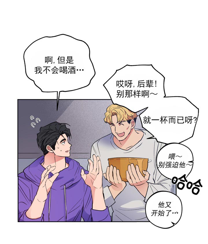 漫画《爱慕计划》在线阅读_心动计划漫画（无弹窗）