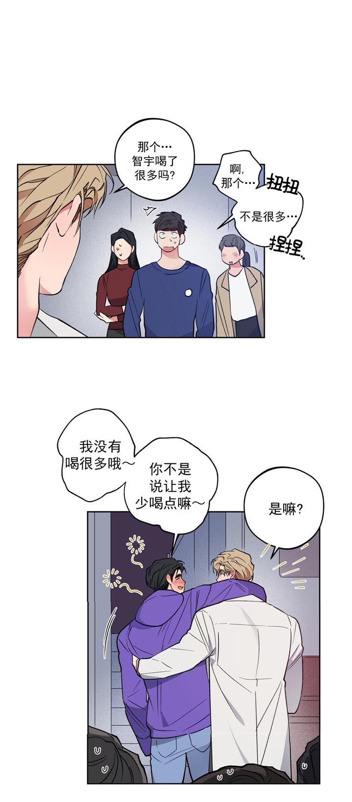 漫画《爱慕计划》在线阅读_心动计划漫画（无弹窗）