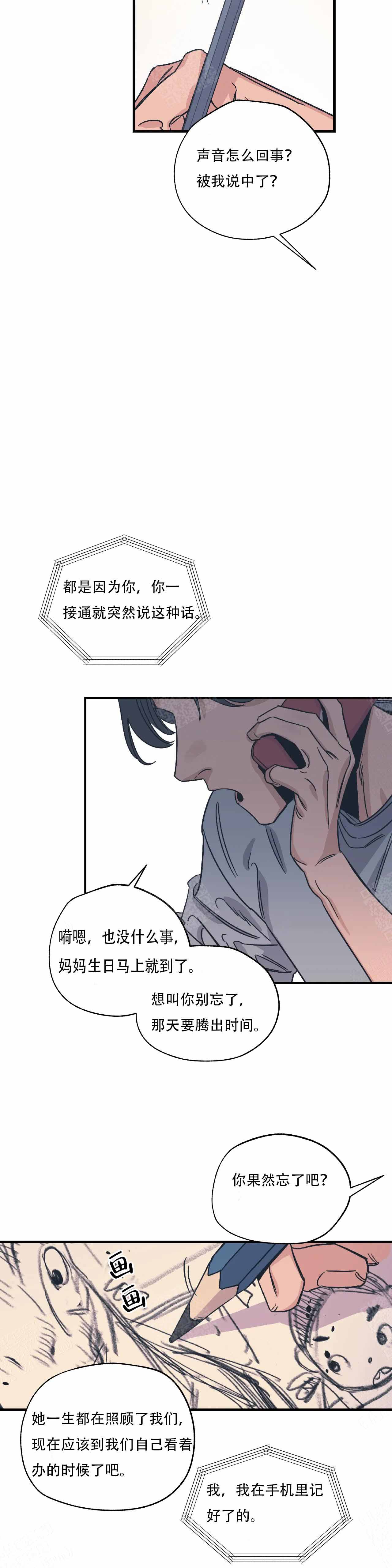 西柚《百万元的浪漫》漫画在线下拉_百万元的浪漫漫画浮云（下拉式阅读）