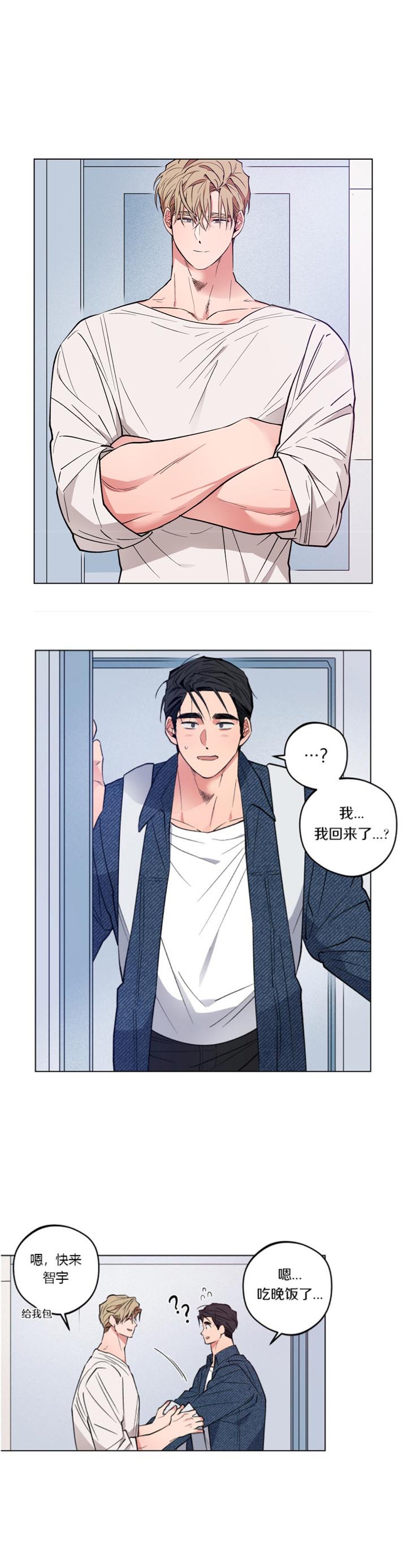 漫画《爱慕计划》在线阅读_心动计划漫画（无弹窗）