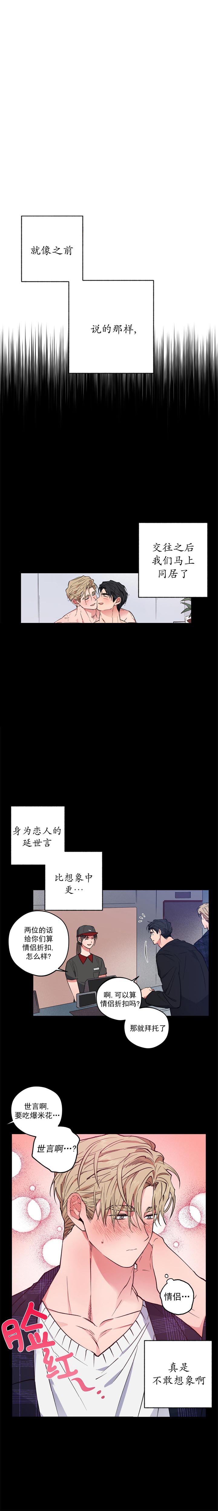 漫画《爱慕计划》在线阅读_心动计划漫画（无弹窗）