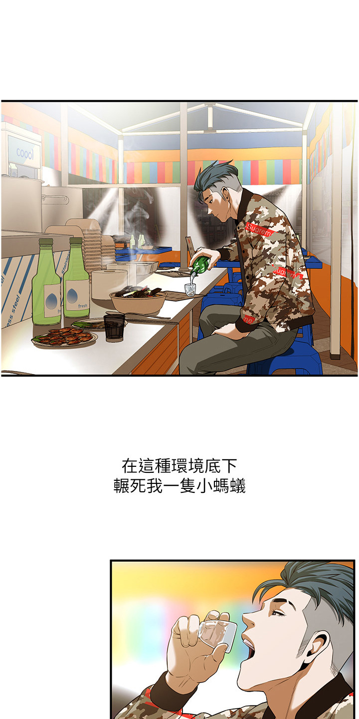 西柚《街头全能王》漫画在线下拉_街头全能王漫画浮云（下拉式阅读）