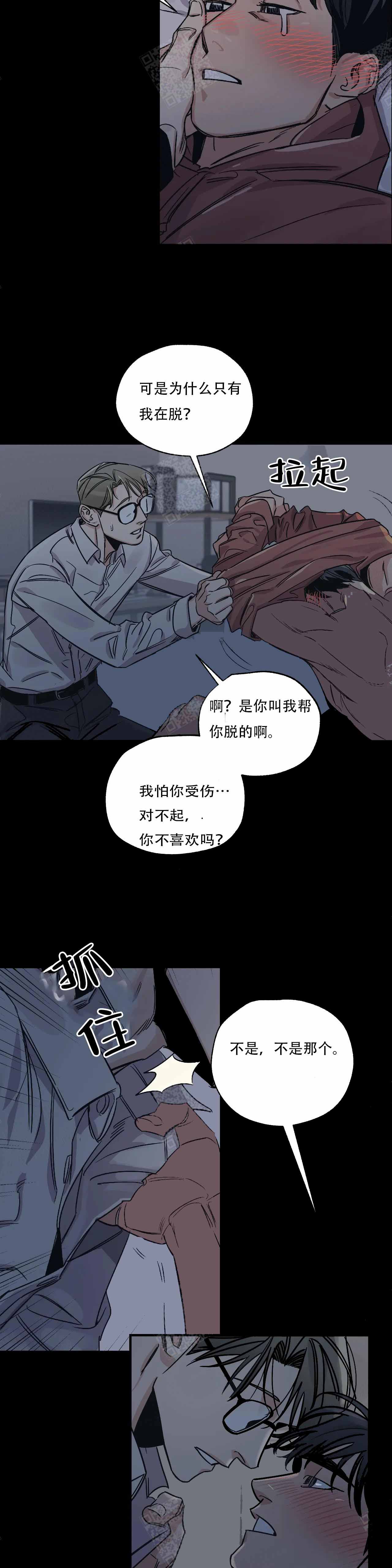 西柚《百万元的浪漫》漫画在线下拉_百万元的浪漫漫画浮云（下拉式阅读）