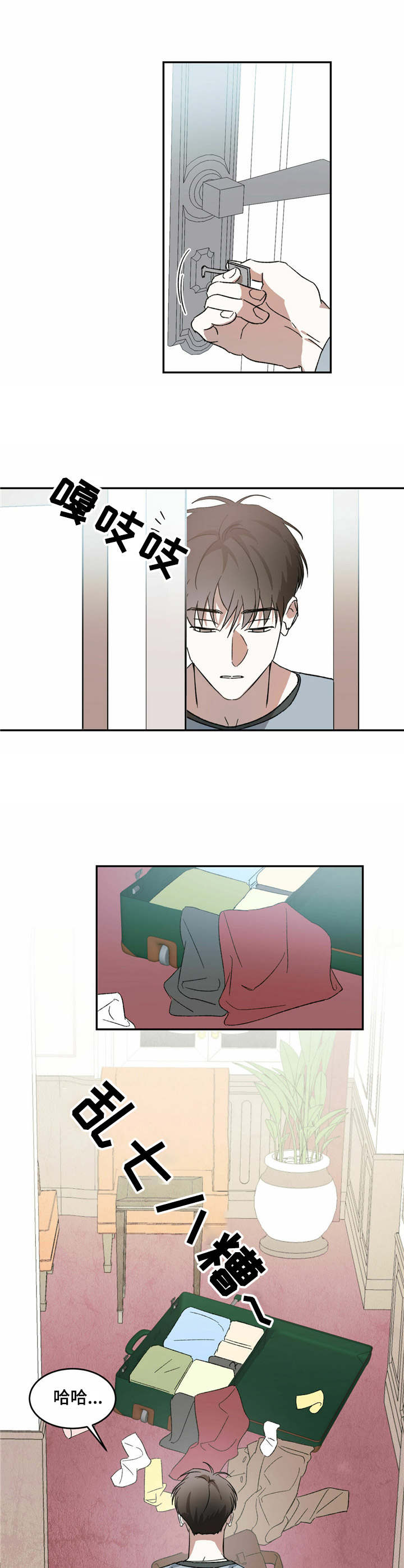 漫画《主仆关系》在线完整版阅读_主仆关系漫画（无弹窗）