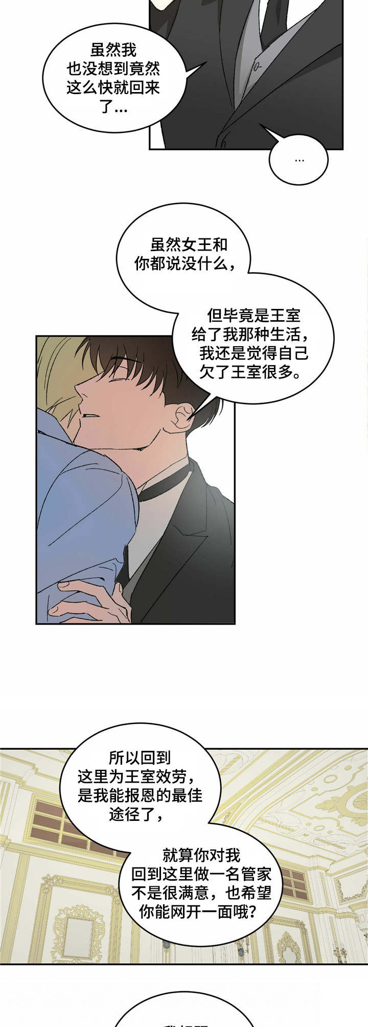 漫画《主仆关系》在线完整版阅读_主仆关系漫画（无弹窗）