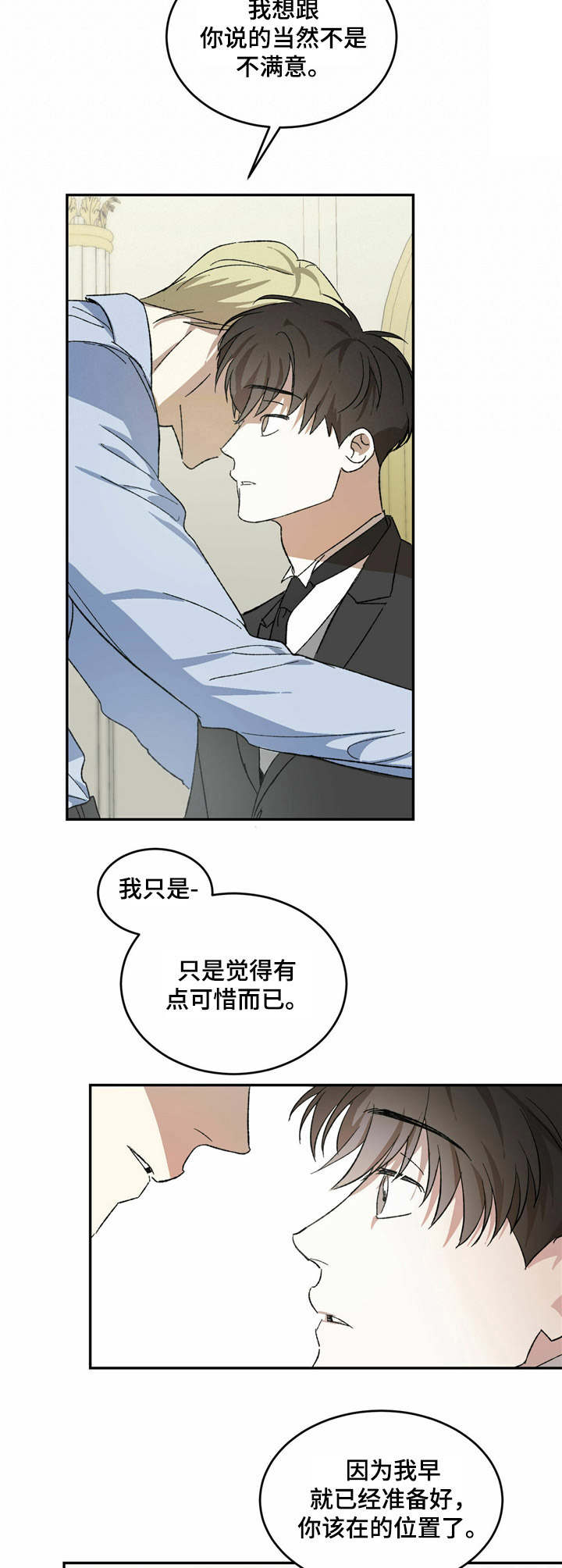 漫画《主仆关系》在线完整版阅读_主仆关系漫画（无弹窗）