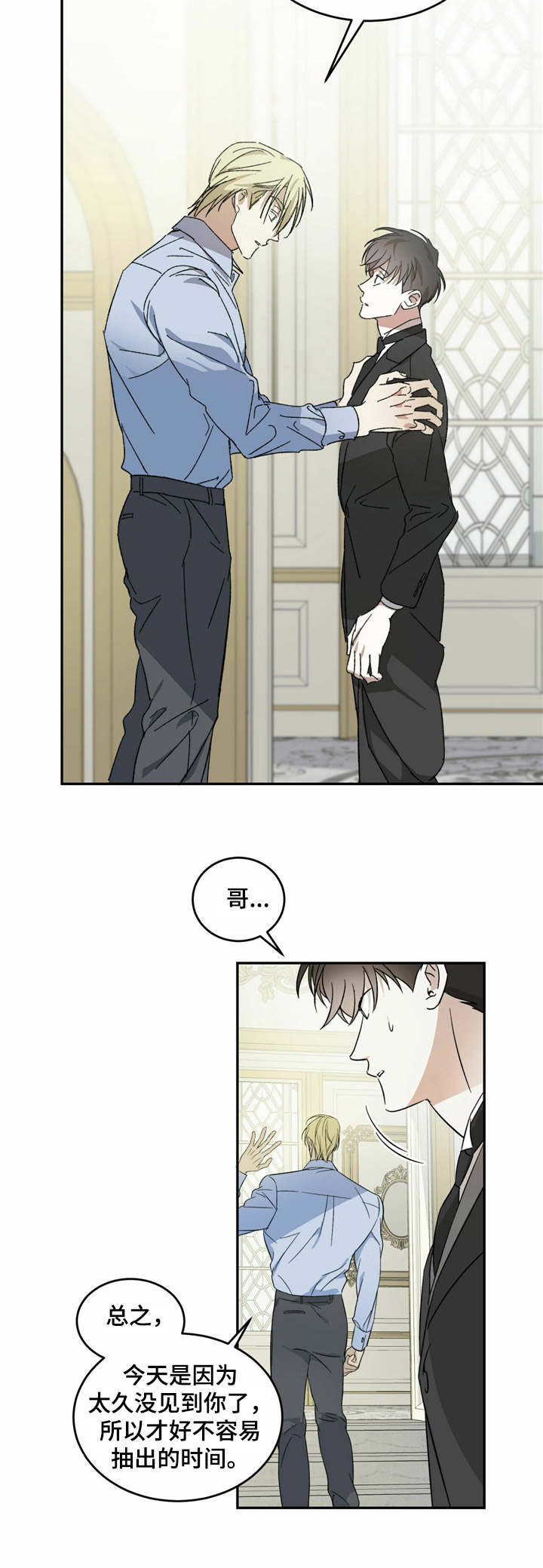 漫画《主仆关系》在线完整版阅读_主仆关系漫画（无弹窗）
