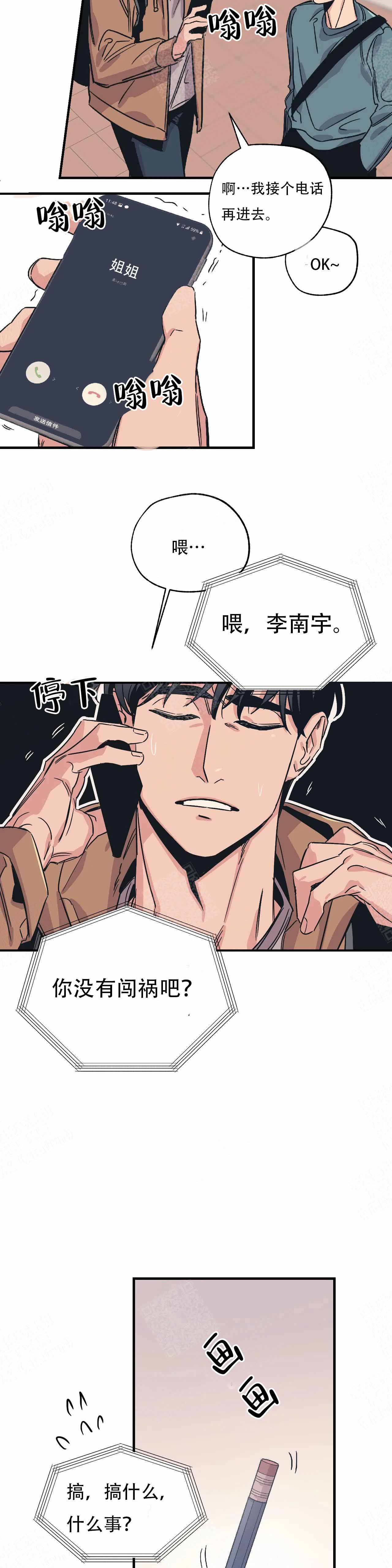 西柚《百万元的浪漫》漫画在线下拉_百万元的浪漫漫画浮云（下拉式阅读）